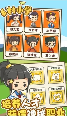 乡村小学图2