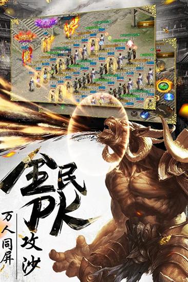 烈焰武尊图3