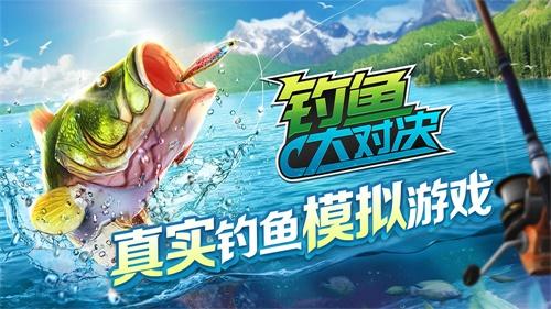 这款游戏可以钓大白鲨《钓鱼大对决》还能钓啥