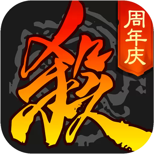 三国杀奶杀美化版