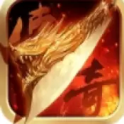烈焰荣光完整版
