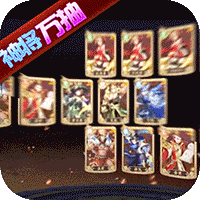 骑战三国天天送千充福利版