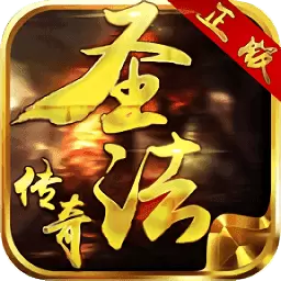 圣法传奇