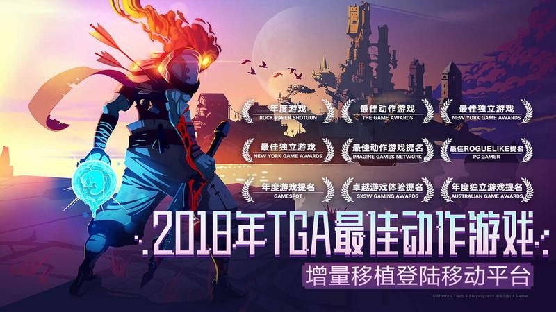 死亡细胞图1