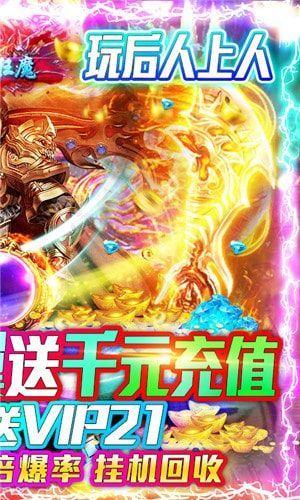 烈焰天下图2