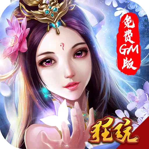 武动九天手游