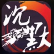 我本沉默神途单职业