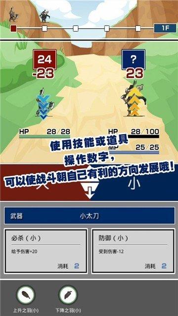大小战争图2