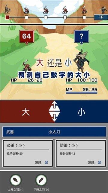 大小战争图3