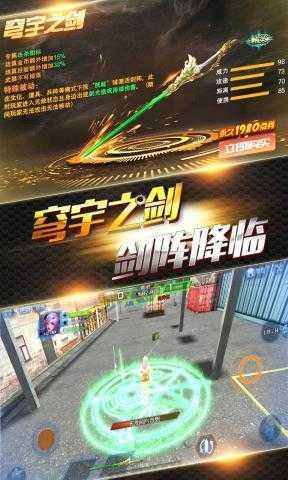 火线精英图2