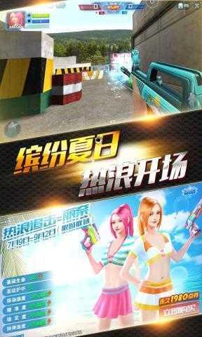 火线精英图1
