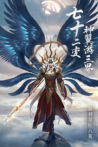 绝世仙王,37绝世仙王最高战力,37游戏绝世仙王图2