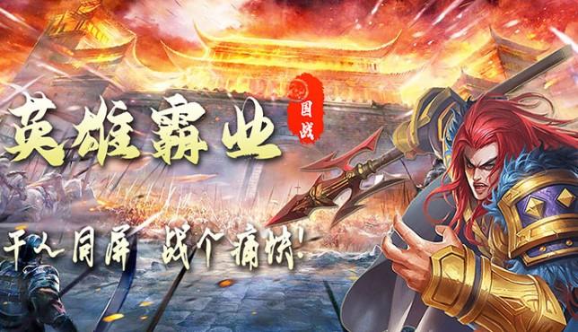 英雄霸业游戏版本合集