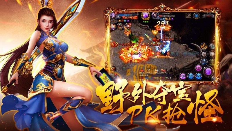 天堂传奇游戏大全