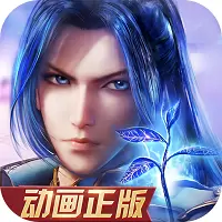 新斗罗大陆手游破解版内购免费版