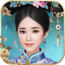 宫廷秘传商城版