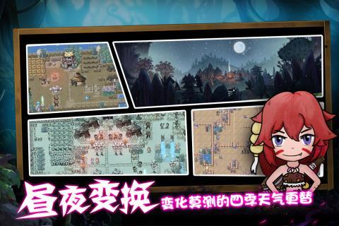 森林王国正式版图3