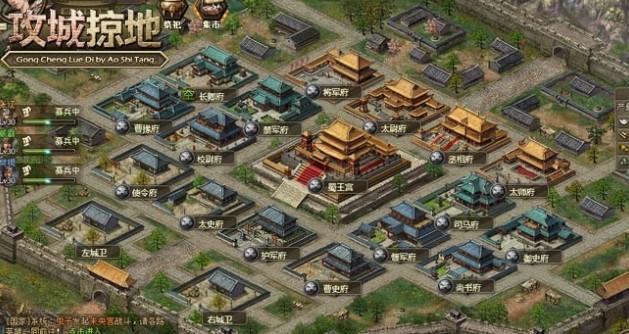 攻城掠地系列手游汇总