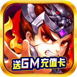 口袋三国志商城版