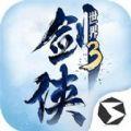 剑侠世界3测试版