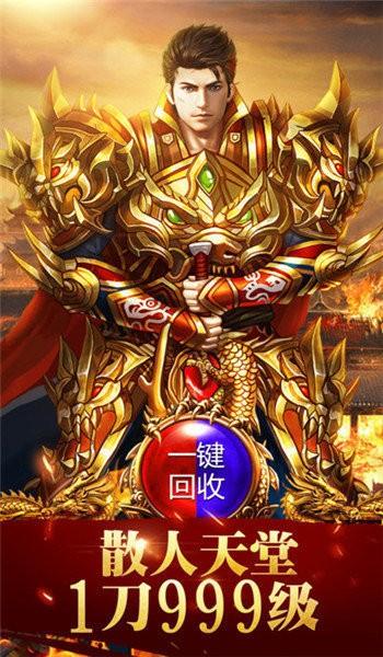 霸者大陆超变高爆版图1