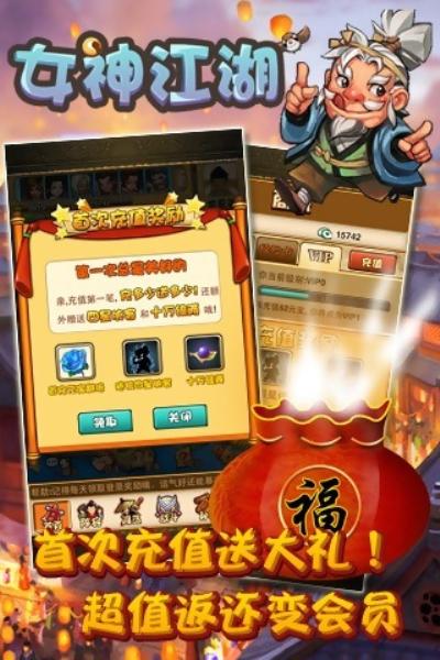 女神江湖图3