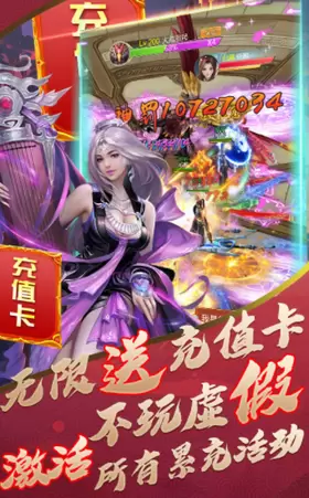 上古修仙变态红包雨版图1
