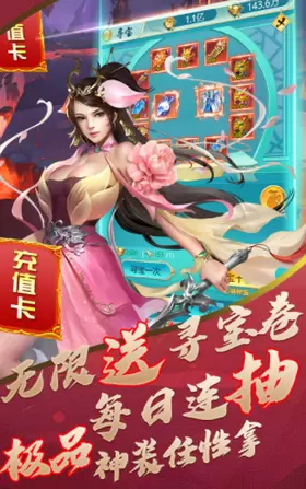 上古修仙变态红包雨版图3