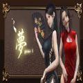 YUME2游戏