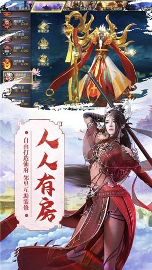 上古修仙图1