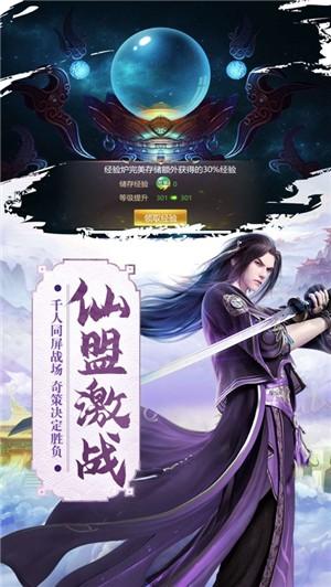 上古修仙图2