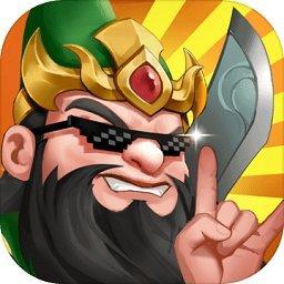 天天三国变态版福利版