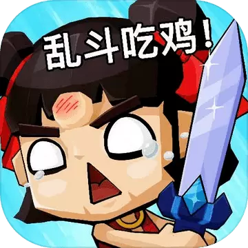 王者100刀游戏