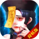 道长不要手游