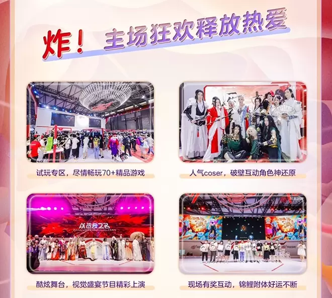 CJ21：2021ChinaJoy正式开幕 网易游戏亮点进化热爱升级