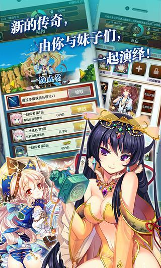 战姬天下图1