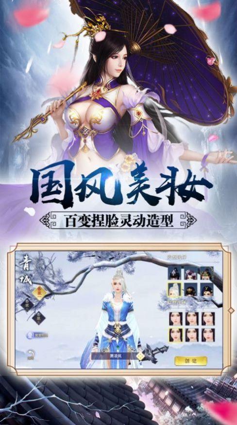 灵域修仙之仙佑九霄图2