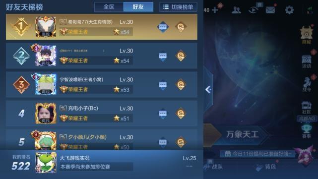 全民王者游戏大全