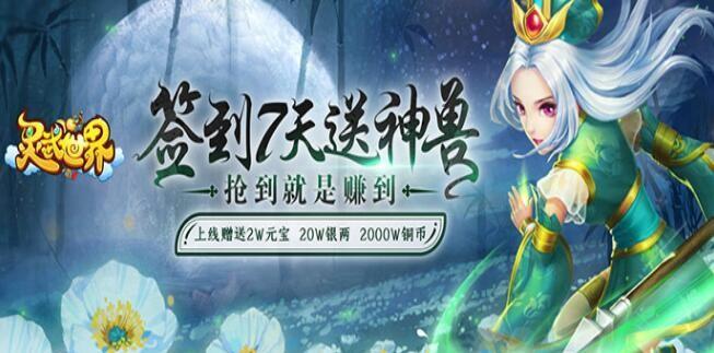 灵武世界游戏大全