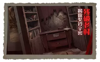 纸嫁衣2奘铃村图2