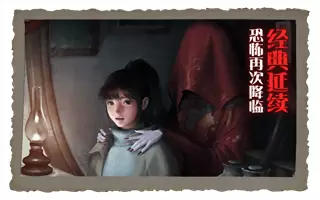 纸嫁衣2奘铃村图3