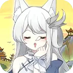 我要养狐妖兑换码免费版