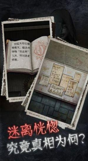 纸嫁衣2奘铃村图3