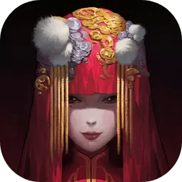 纸嫁衣最新版