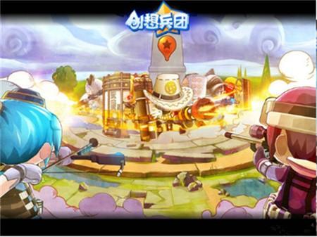 创想兵团图3