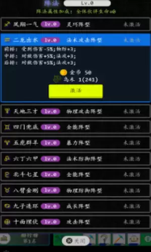 奇幻之塔图2