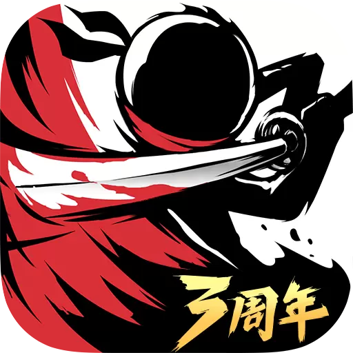 忍者必须死3手游