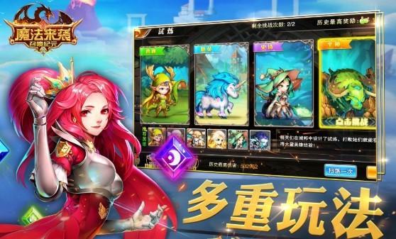 魔法来袭游戏版本合集