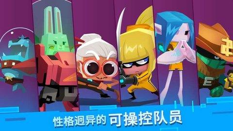 比特小队图3