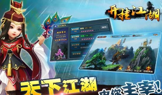 挂江湖游戏版本专区